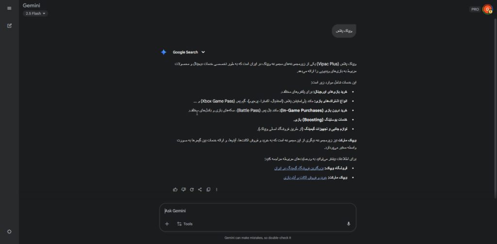 خرید اشتراک Gemini